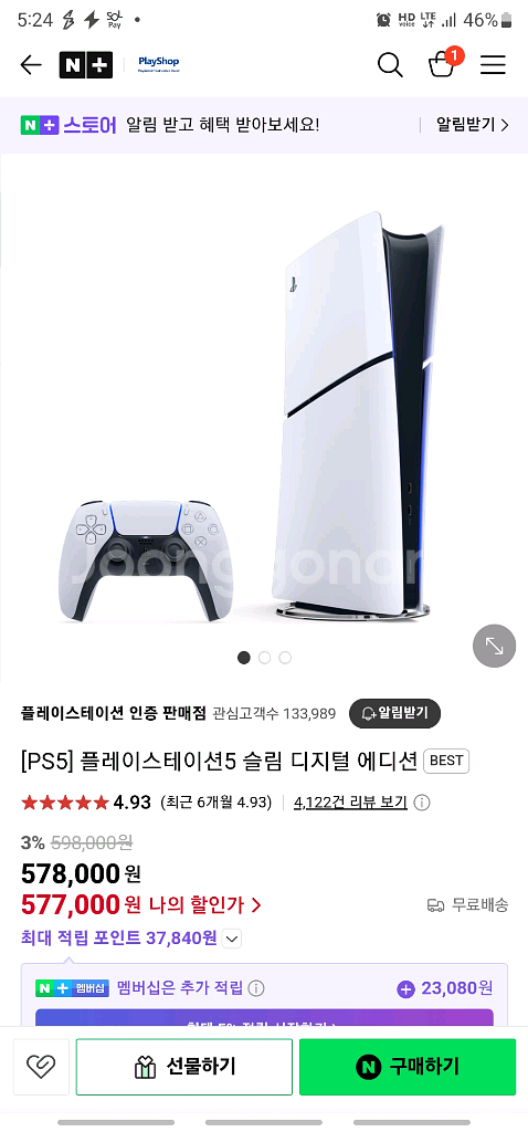 대전/ps5디지털 슬림 미개봉--1