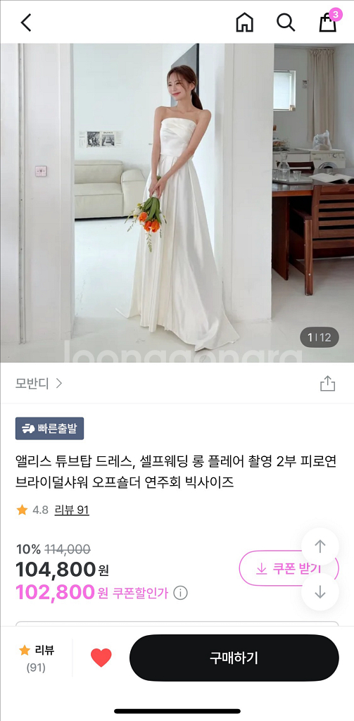 모반디 셀프웨딩드레스 , 웨딩드레스 판매합니다--2