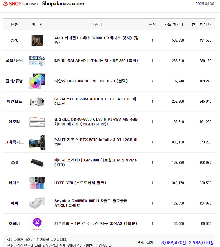 HYTE Y70 라이젠7 9700x RTX4070S 올--4