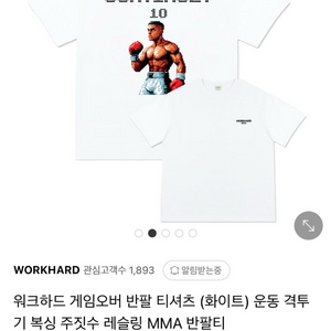워크하드 짐웨어 스포츠웨어 반팔