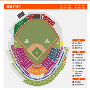 5월 23일/24일/25일 한화 VS 롯데 1루, 3루