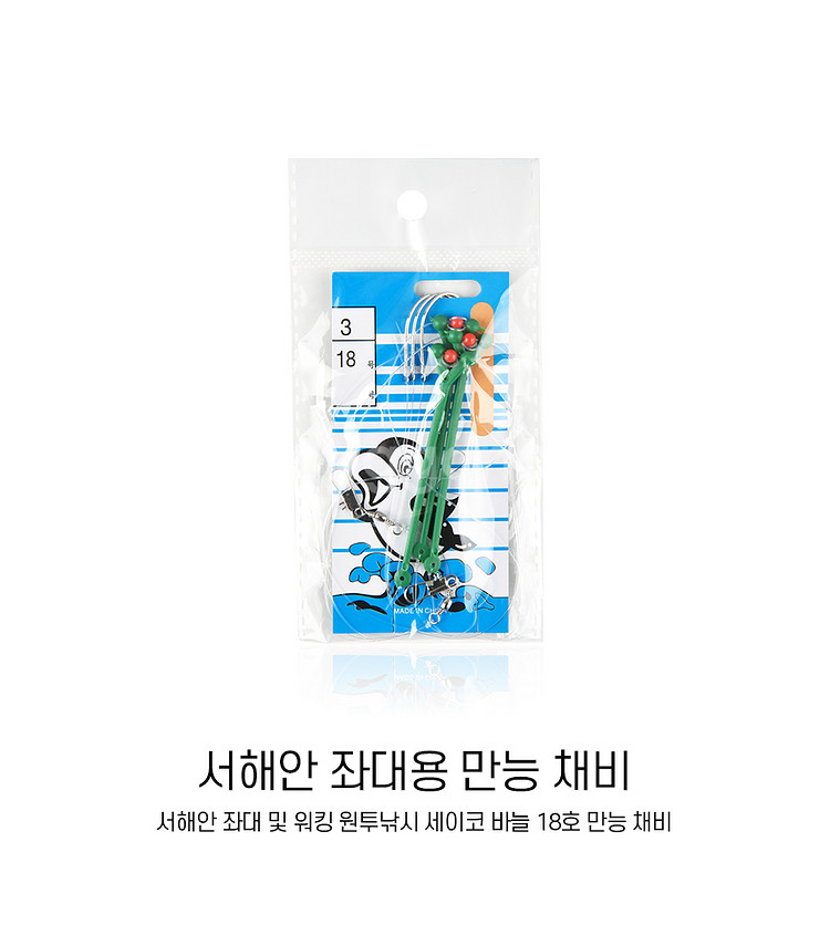 서해안 좌대용 만능 채비 25개 낚시 새상품--1