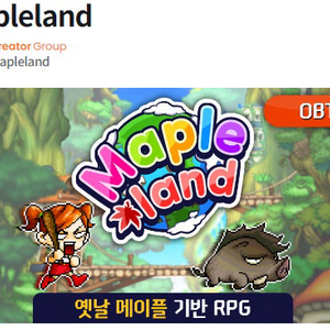 메이플랜드 두글자 초S급 닉네임 사요 반복닉 환영