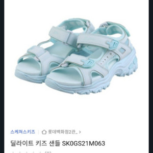 스케쳐스딜라이트키즈샌들190~200경량,쿠션,3길이조절