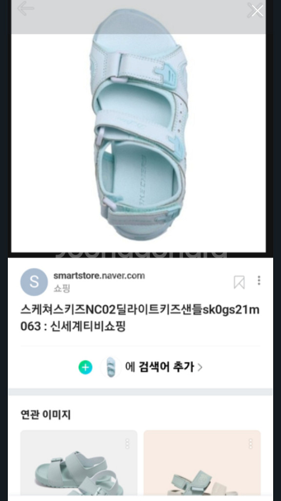 스케쳐스딜라이트키즈샌들190~200경량,쿠션,3길이조절--1