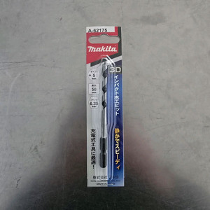 마끼다 A-62175 임팩용 3D 목공기리 5mm