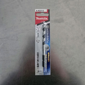 마끼다 A-62212 임팩용 3D 목공기리 7mm