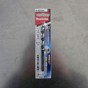 마끼다 A-62234 임팩용 3D 목공기리 8mm