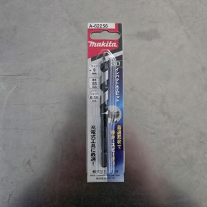 마끼다 A-62256 임팩용 3D 목공기리 9mm