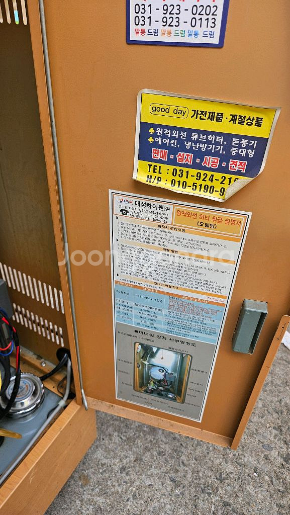 대성하이원 돈풍기 온풍기 열풍기 곱창난로40평형석유난로--3