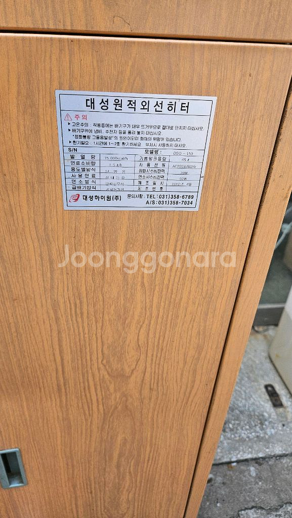 대성하이원 돈풍기 온풍기 열풍기 곱창난로40평형석유난로--1