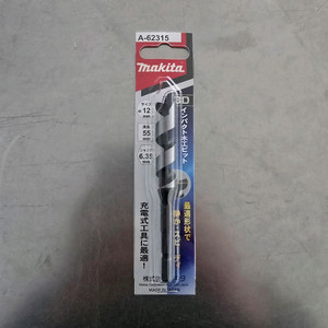 마끼다 A-62315 임팩용 3D 목공기리 12mm