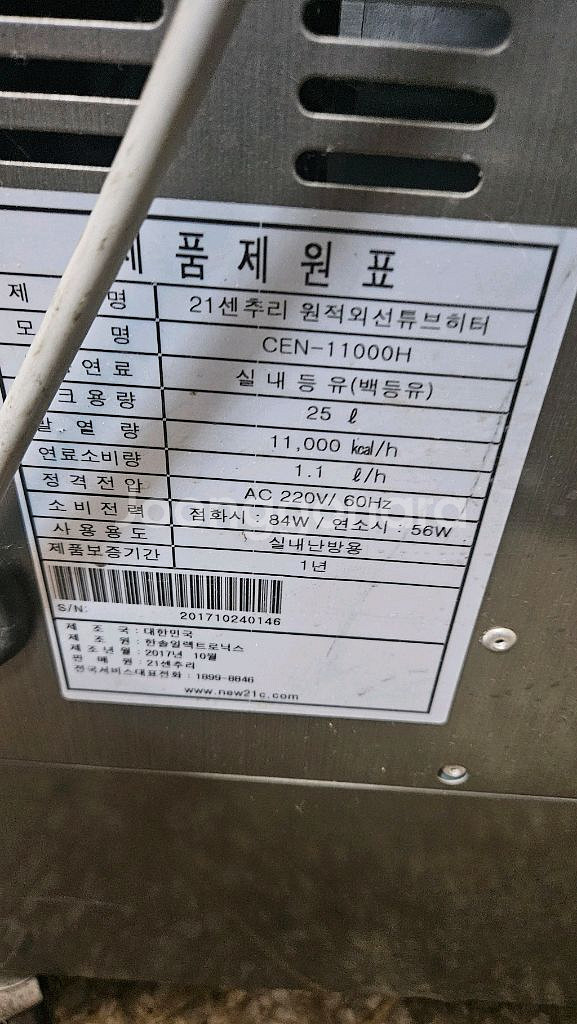 21센츄리 돈풍기 곱창난로 튜브히터난로 열풍기 석유난로--6