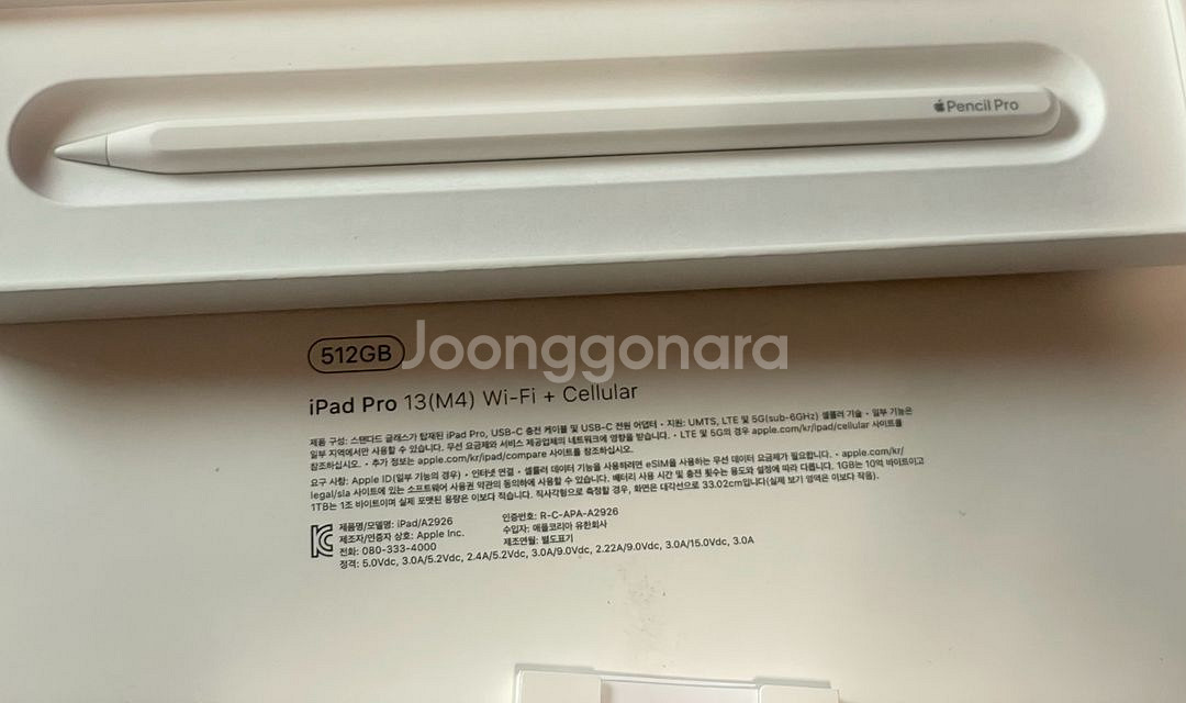 아이패드 프로 13 M4 512GB 셀룰러+애플펜슬프로--2