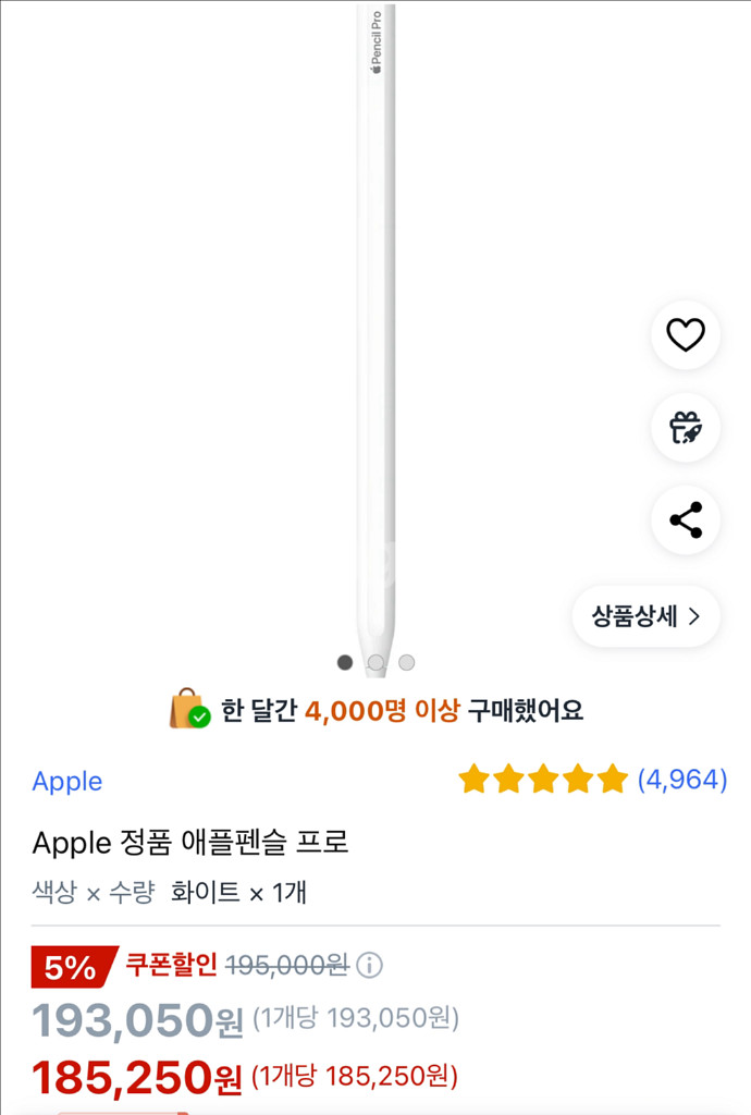 아이패드 프로 13 M4 512GB 셀룰러+애플펜슬프로--1