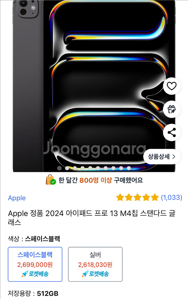 아이패드 프로 13 M4 512GB 셀룰러+애플펜슬프로--0