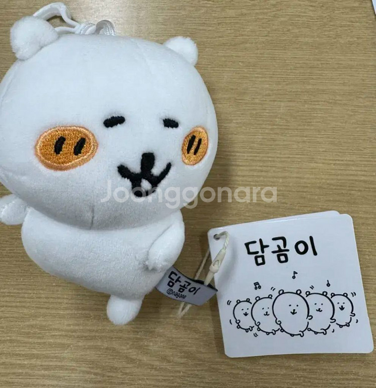 농담곰 행복곰 인형 키링--0