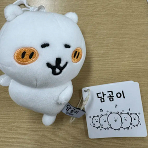 농담곰 행복곰 인형 키링