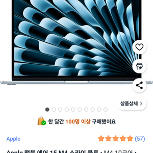 맥북에어 m4 15 16/256 스카이블루 미개봉