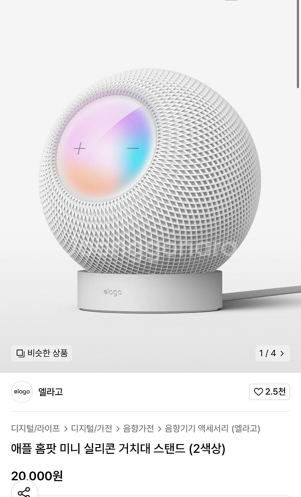 홈팟 미니 화이트 스테레오--5