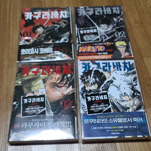 카구라바치 1~4 미개봉