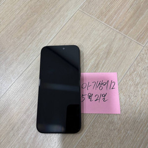 아이폰 16 프로 맥스 256기가 자급제 싸게올려요