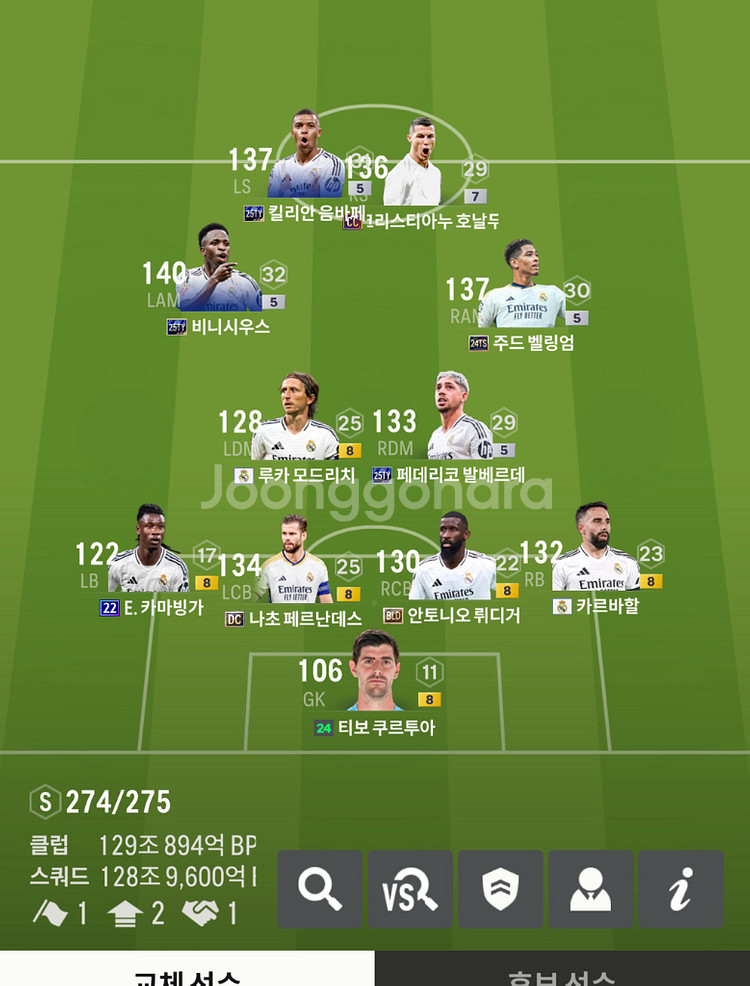 Fc온라인 굿즈 130조 판매합니다--0