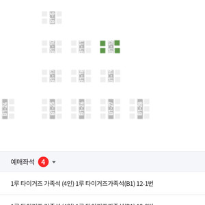 5월 28일 기아vs키움 기아타이거즈가족석 4인 판매
