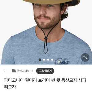 파타고니아 Quandary Brimmer