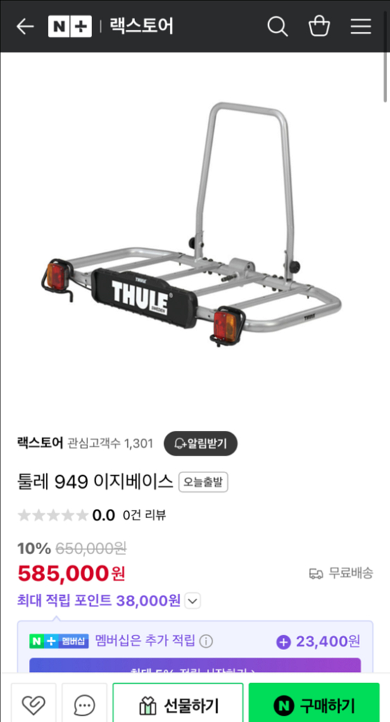 툴레 이지베이스(949)--0