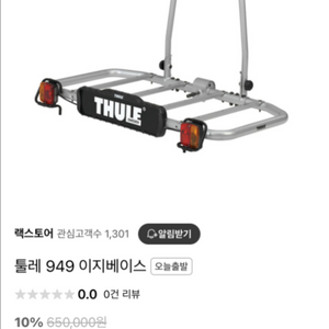 툴레 이지베이스(949)