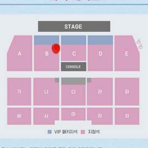 25일 라우브 콘서트 B구역 9열 양도합니다~