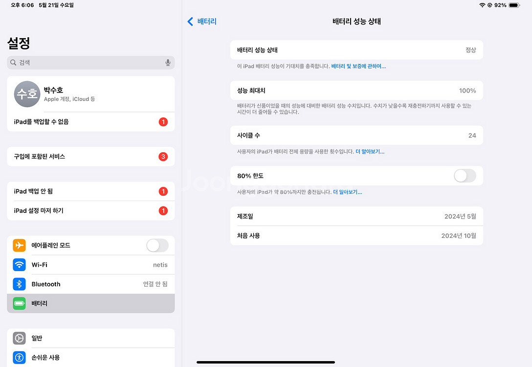 아이패드 프로 11 m4 스페이스 블랙(애플팬슬프로포함--5