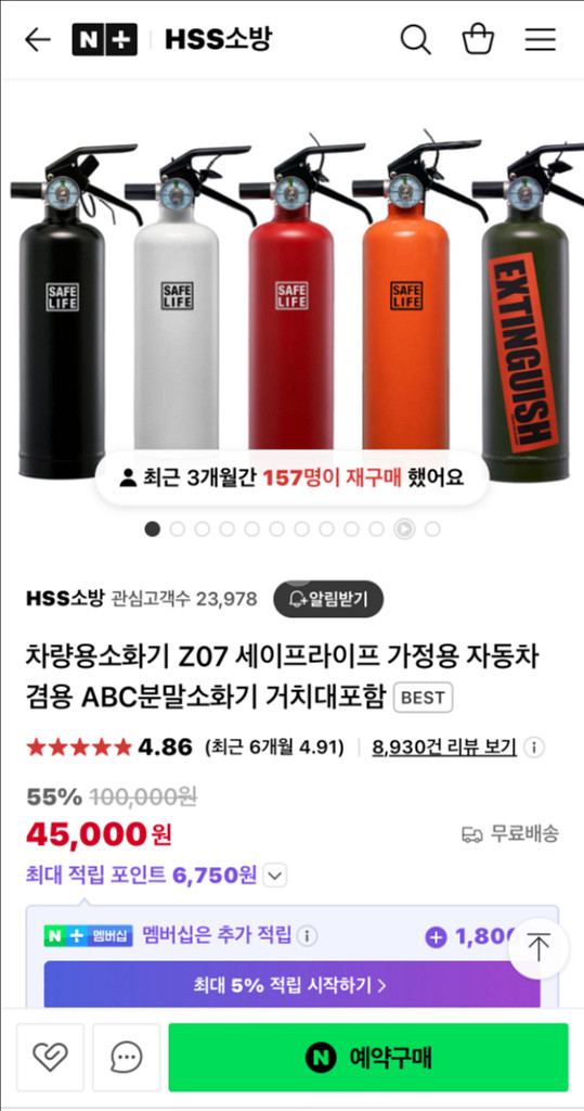 차량용 소화기--3