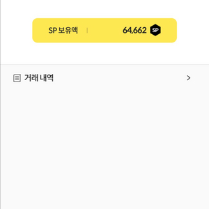 서든sp
