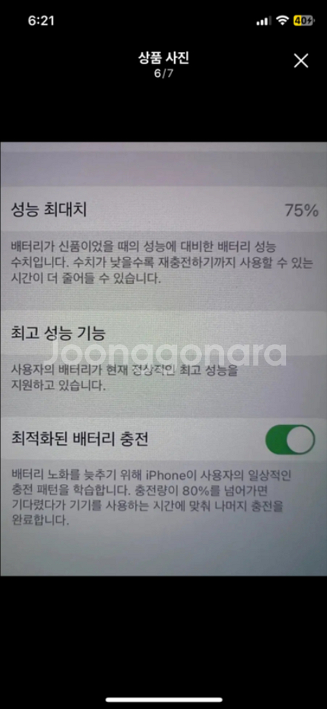 아이폰 xs 64기가 판매합니다--5