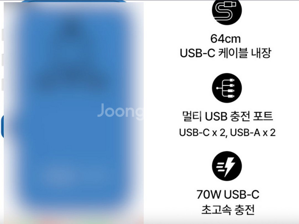 해외여행용 멀티 어댑터 70W--3