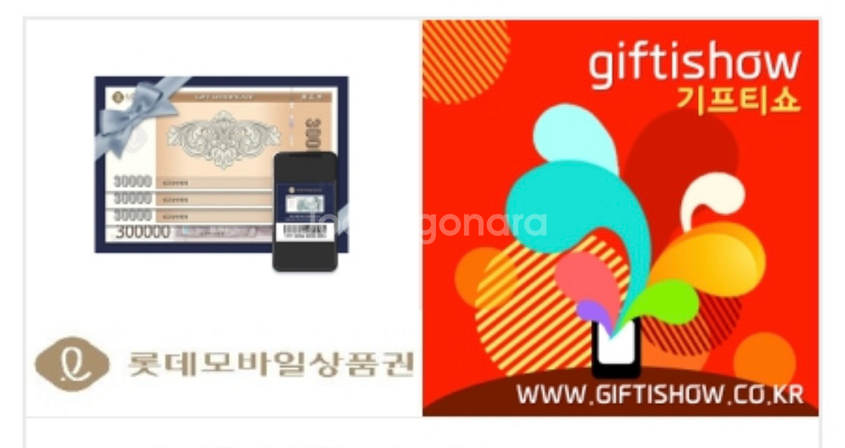 롯데백화점상품권 39만원--0