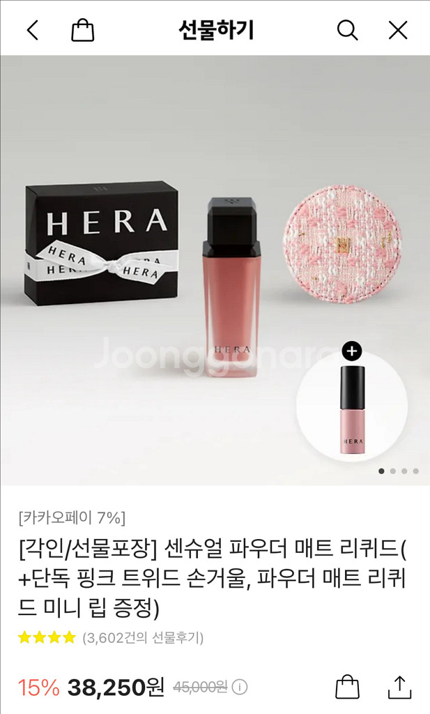 헤라 센슈얼 파우더 매트 리퀴드--0