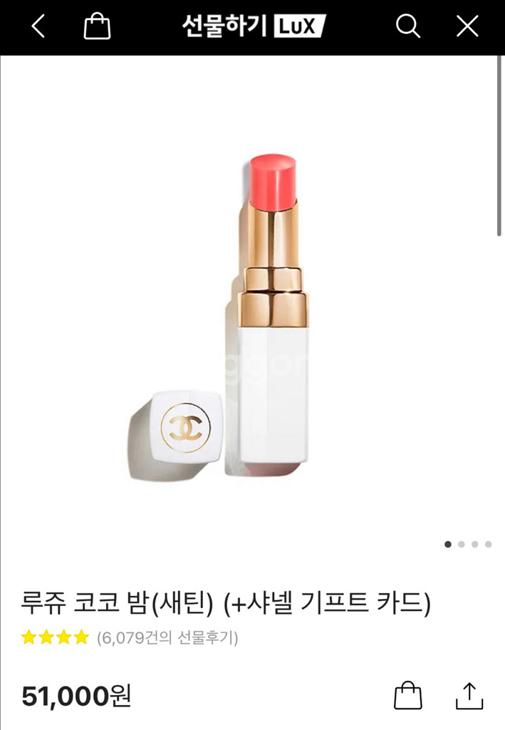 샤넬 류쥬 코코밤 새틴 (마이로즈) 미개봉새상품--0