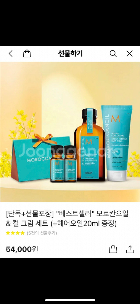 모로칸오일&컬크림세트 미개봉 새상품--0