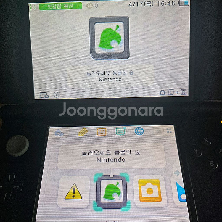 닌텐도 ds 놀러오세요 동물의 숲 놀동숲 칩 판매합니다--1