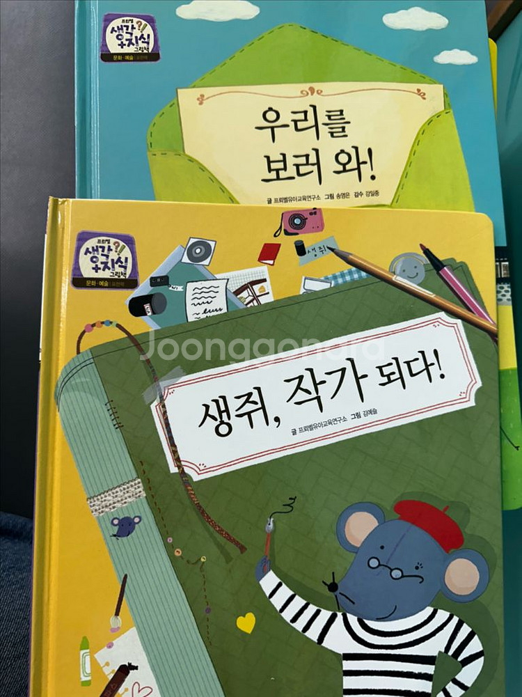 프뢰벨 생각쓰기--3