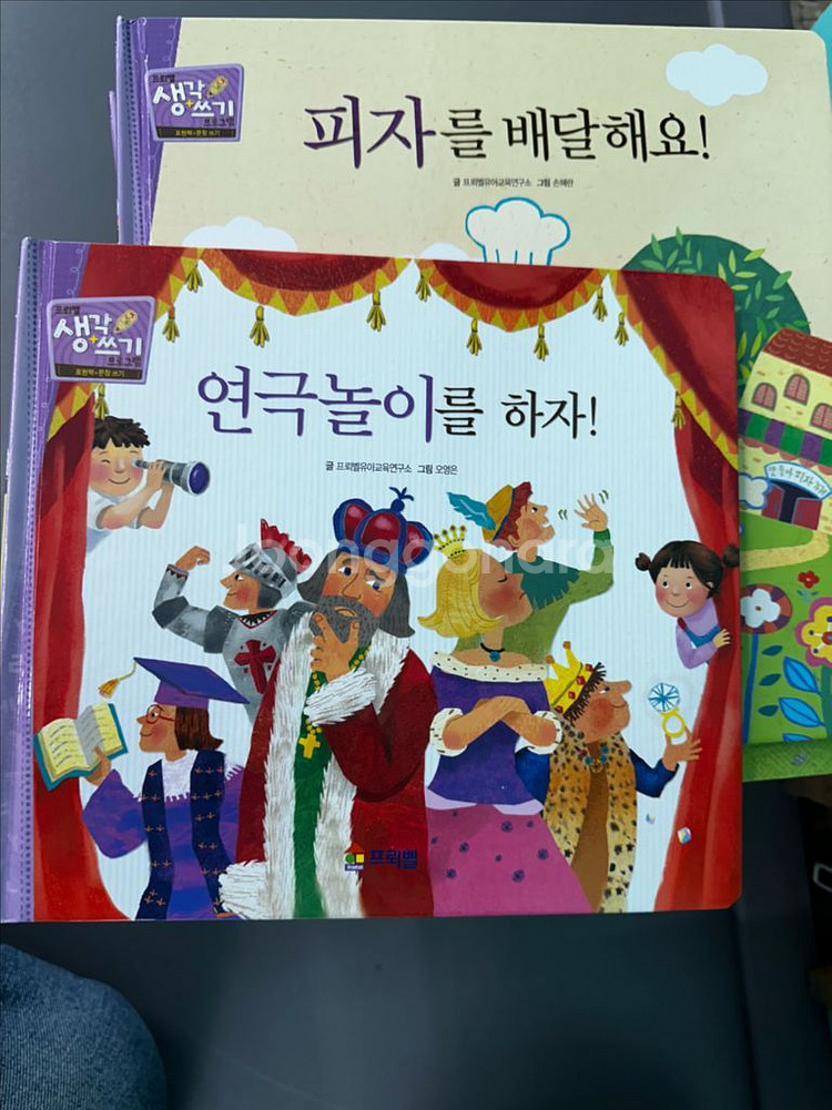 프뢰벨 생각쓰기--1