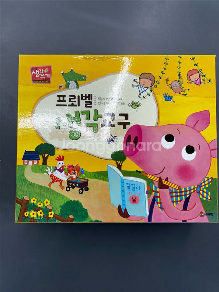 프뢰벨 생각쓰기--5