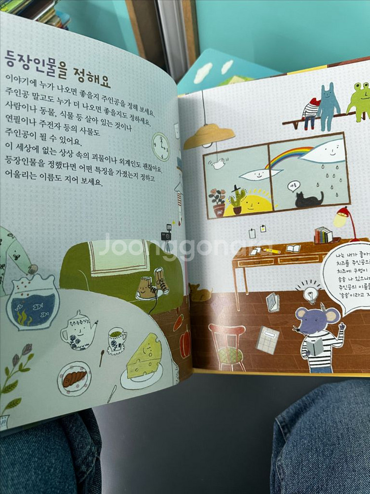 프뢰벨 생각쓰기--4