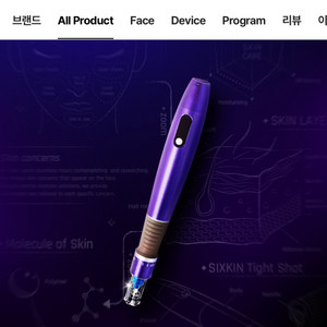 식스킨 타이트샷