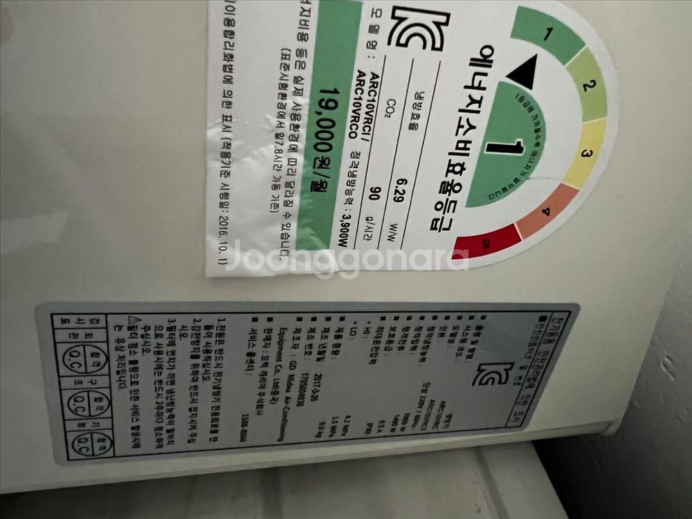 캐리어 벽걸이 에어컨 1등급 실내외기 일체 급처--2