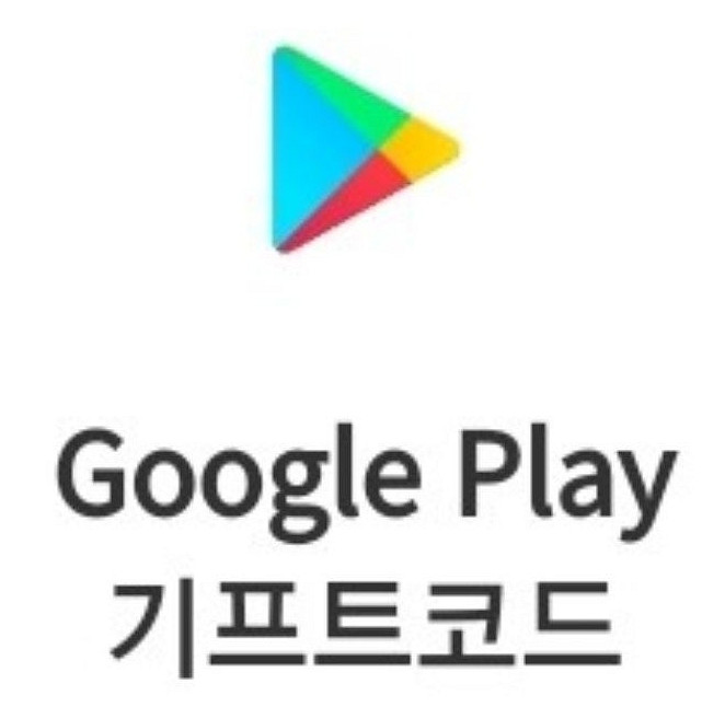 Google Play 기프트코드 20만원 팝니다--0