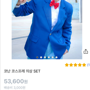 코난 코스프레 의상 SET(M)